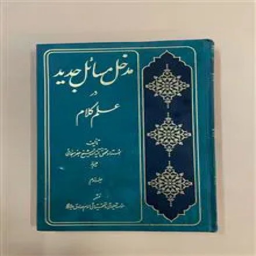 مدخل