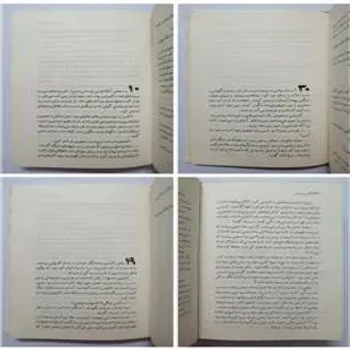 فروش گل سرخ وشمشیر ساندرا پاررتی