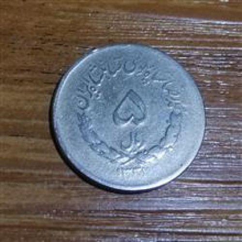 فروش 5 ریال مصدقی 1331 کد 4716