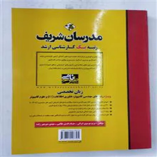 مدرسان