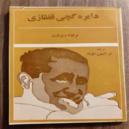دایره