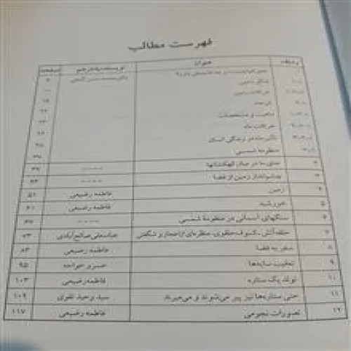 زمین