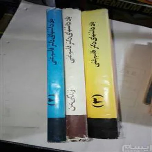 یادداشتهای