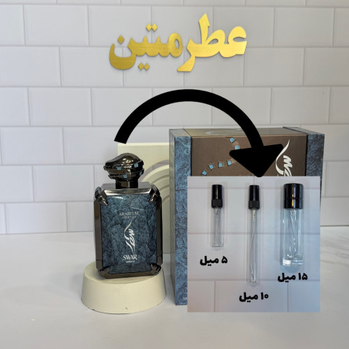 دکانت عطر ادوپرفیوم مردانه سوار سدویر شرکت عربیات پرستیژ