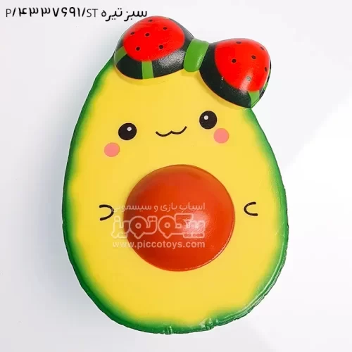 اسکویشی آووکادو