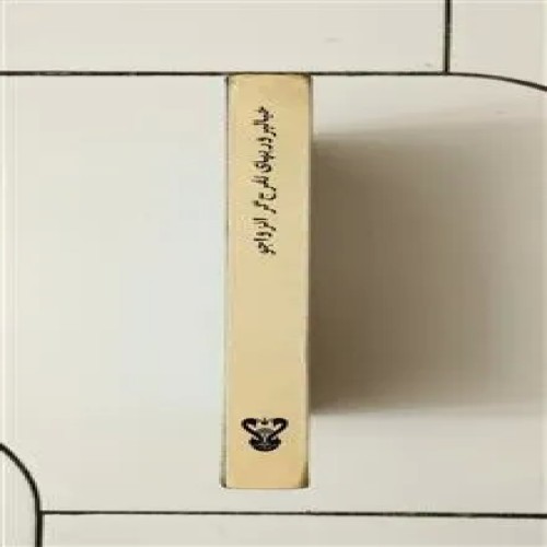 خیالپروریهای