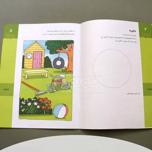 کتاب مفاهیم ریاضی