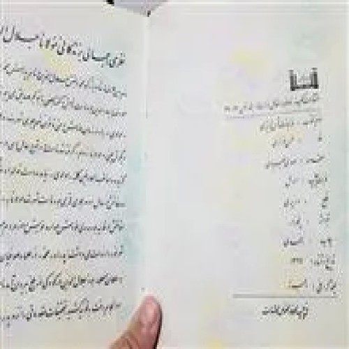 غزلیات