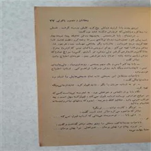 دهقانان_چاپ