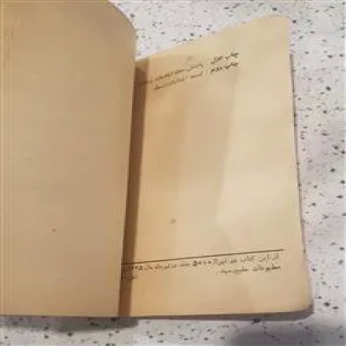 شاهین