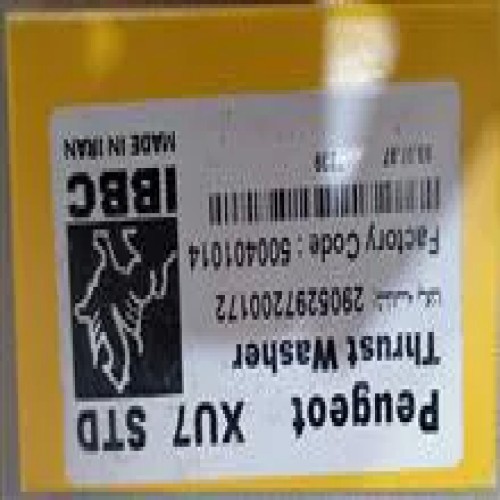 فروش بغل یاتاقانی پژو 405 استاندارد IBBC