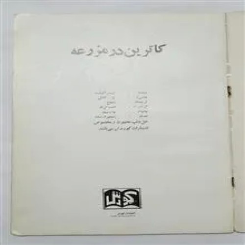 کاترین