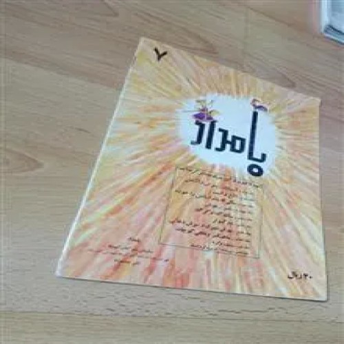 موش
