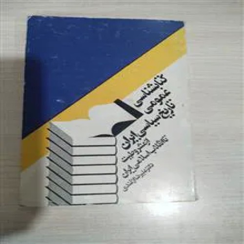 کتابشناسی