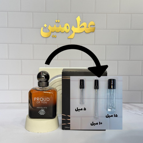 دکانت عطر ادوپرفیوم مردانه پرود آف یو ابسولوت شرکت فراگرنس
