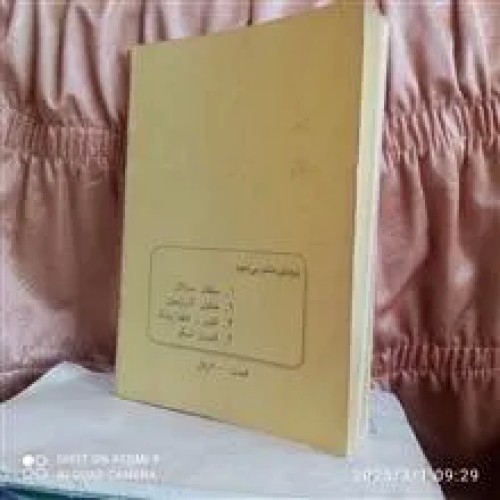 سهند