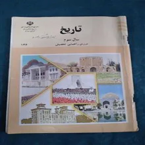 تاریخ
