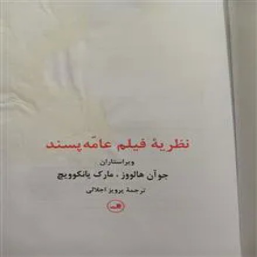 نظریه