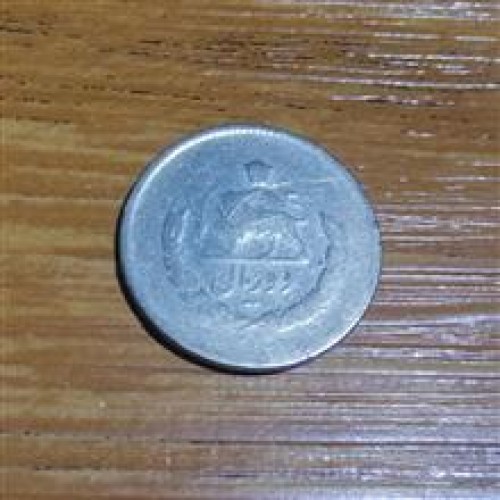 فروش 2 ریال مصدقی 1335 کد 4798