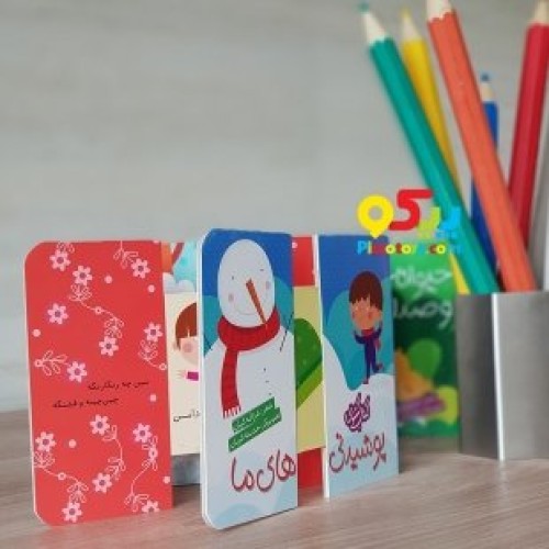 خرید کتاب کشویی پوشیدنی های ما