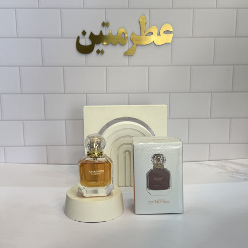 عطر ادوپرفیوم زنانه کایالی وانیلا حجم ۲۵ میل شرکت سوپر اسمارت کد ۲۸