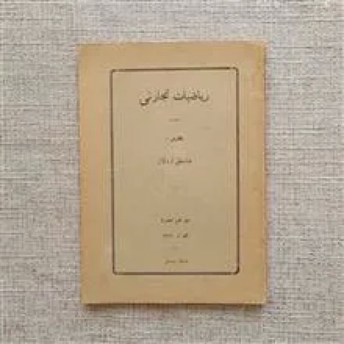 کتاب