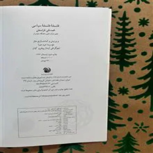 فلسفه