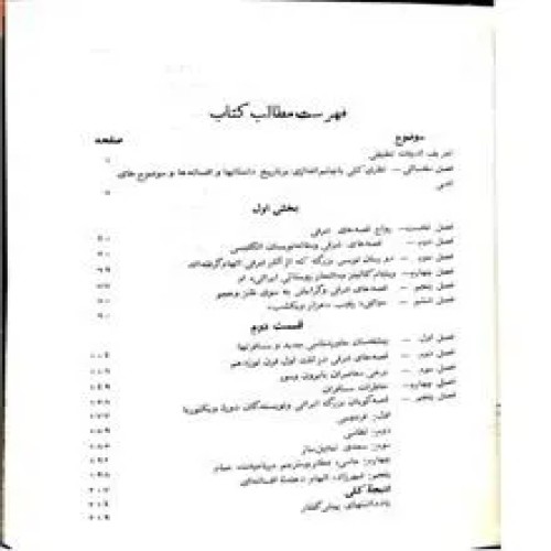 افسانه