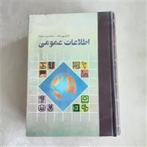 اطلاعات