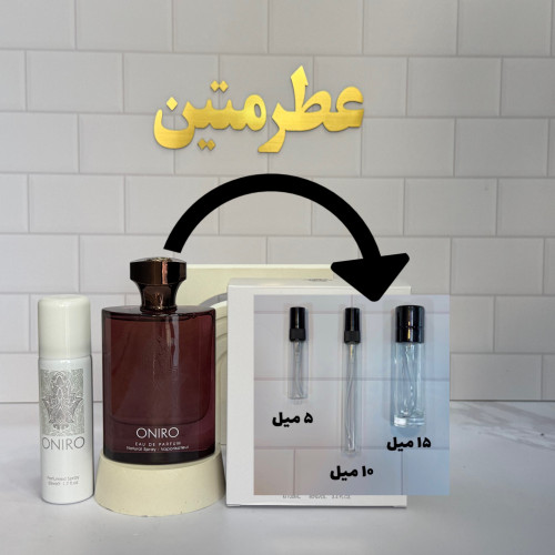 دکانت عطر ادوپرفیوم مردانه اونیرو شرکت فراگرنس