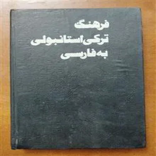 فرهنگ