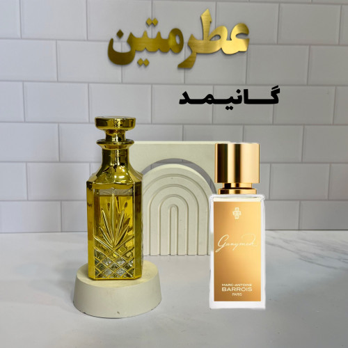 عطر اسانس گانیمد