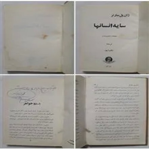 سایه