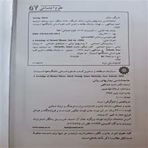 جامعه