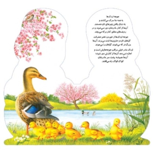 قیمت و خرید کتاب داستان کودک