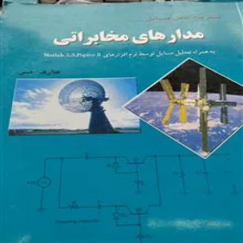 راهنمای
