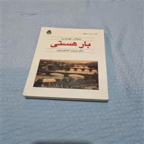بار