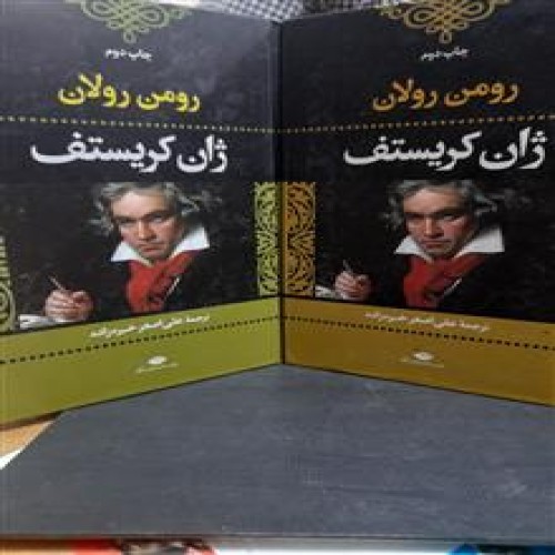 رومن
