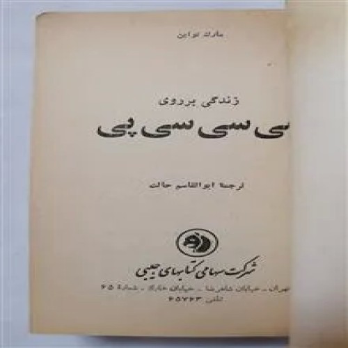 زندگی