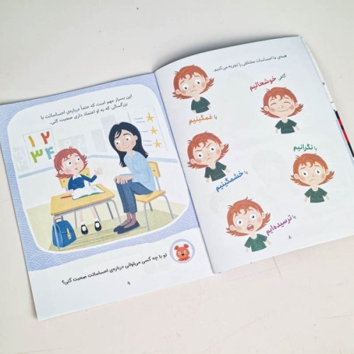 کتاب کودک بدن من فقط مال من است کد 209671