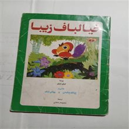 خیالباف