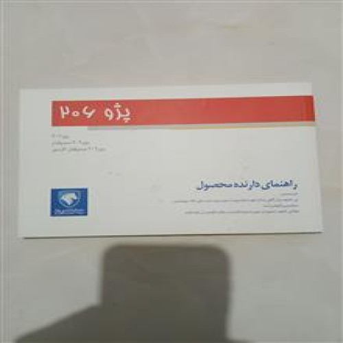 دفترچه