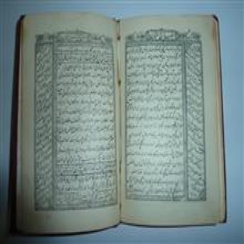 مناجات
