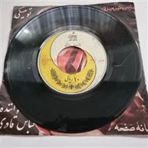 صفحه