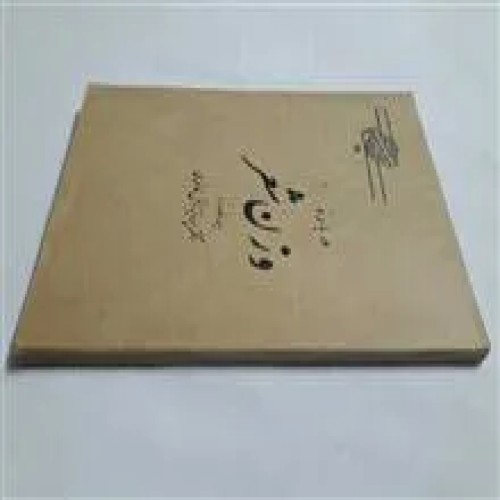 درباره