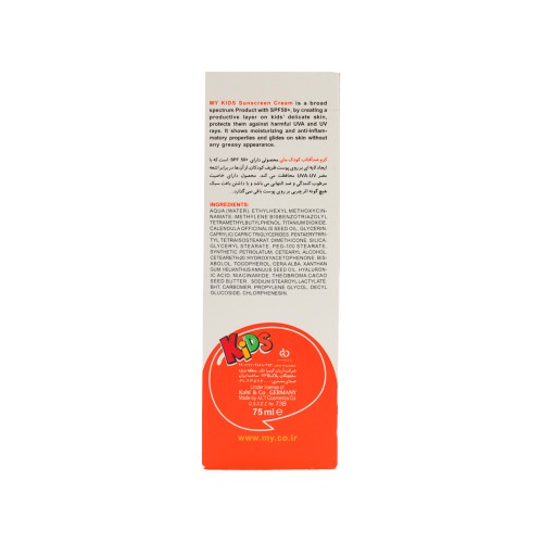 کرم ضد آفتاب کودکان SPF50 مای 75میل