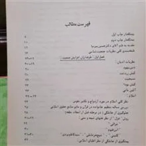 نطریات
