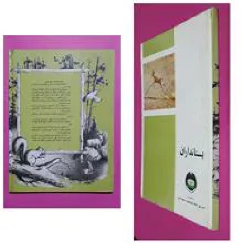 پستانداران