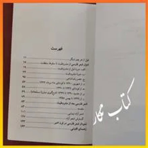 ادوار