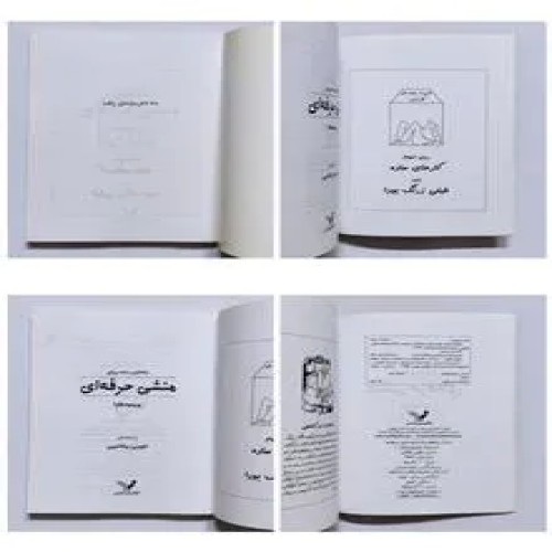 راه